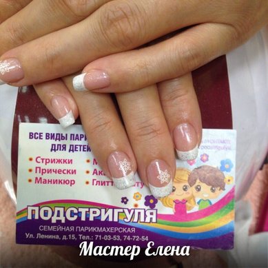 Свадебный маникюр П17361 - Семейная парикмахерская ПОДСТРИГУЛЯ