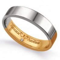 Обручальное кольцо Л5646