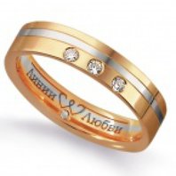 Обручальное кольцо Л5648